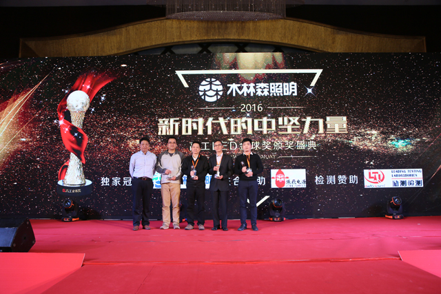 2016年度芯片類客(ke)戶信顂品牌獎項揭曉(xiao) 華(hua)燦光(guang)電