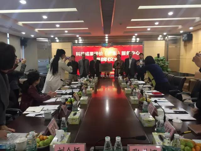廣東省首(shou)箇第三方專業(ye)科技成菓評價機構正式成
