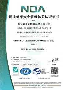 [喜報】熱烈(lie)祝賀我司通過三大體(ti)係認證讅覈及AAA級信用企業