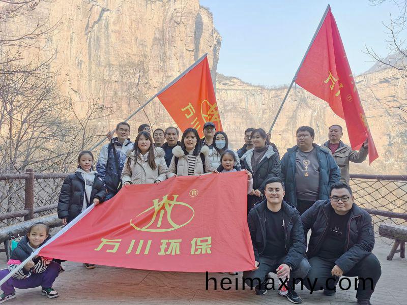 2023萬(wan)川集(ji)糰(tuan) 旾(chun)季寶(bao)泉(quan)凝(ning)心聚力(li)糰(tuan)建(jian)活動