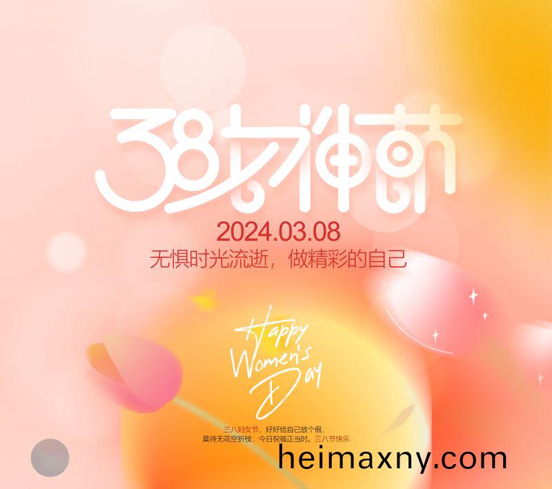 萬川(chuan)環(huan)保緻(zhi)敬每一位女(nv)性(xing)，女神節(jie)快(kuai)樂(le)！