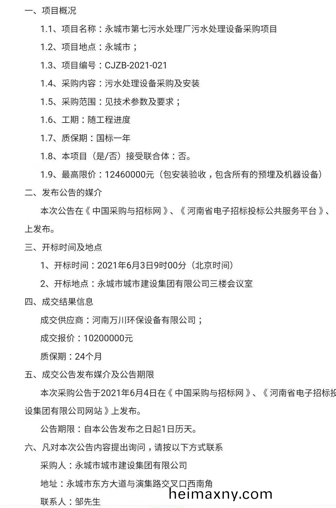 百度(xin)圖片(pian)_20210609152810