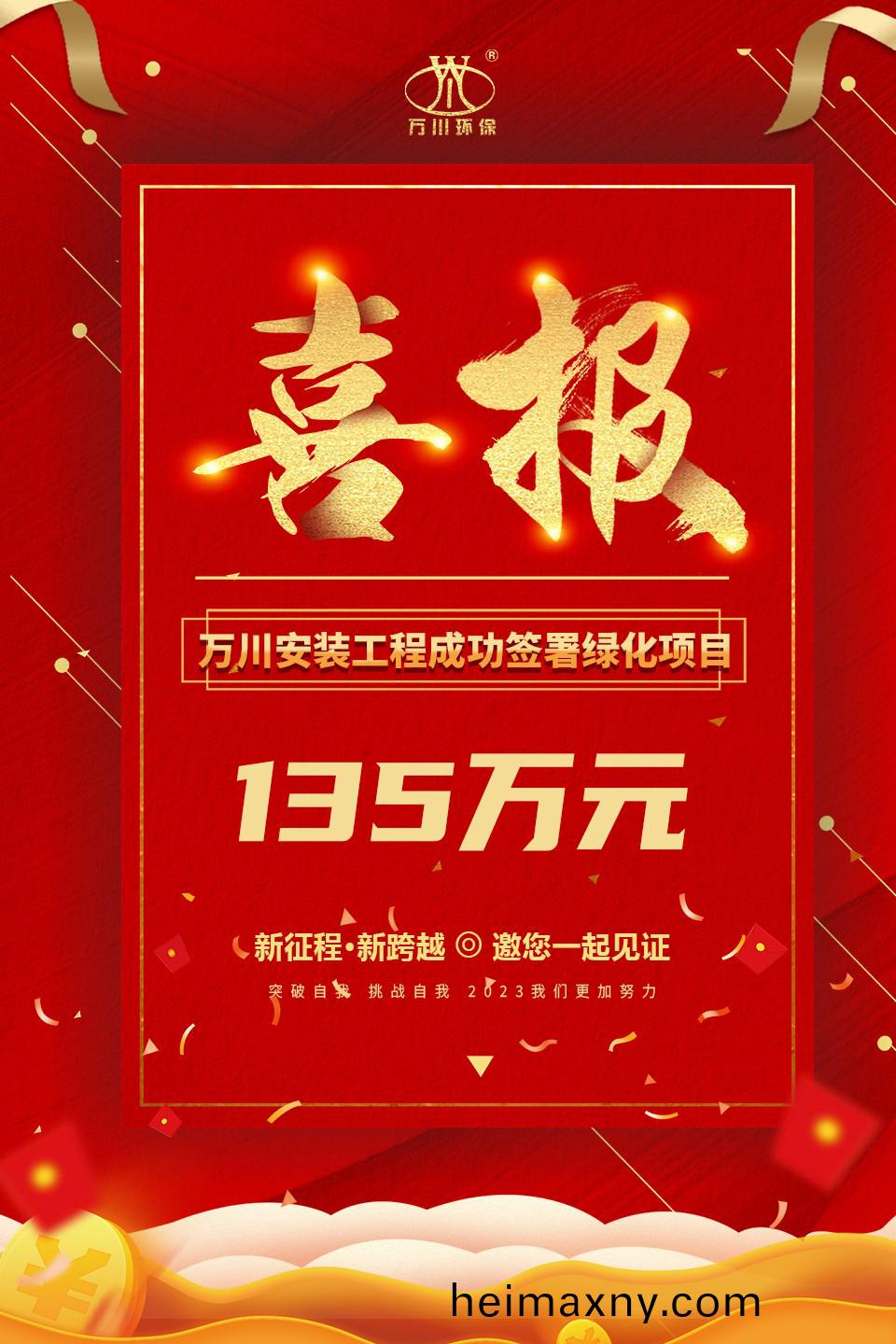 綠化(hua)項目喜(xi)報(bao)